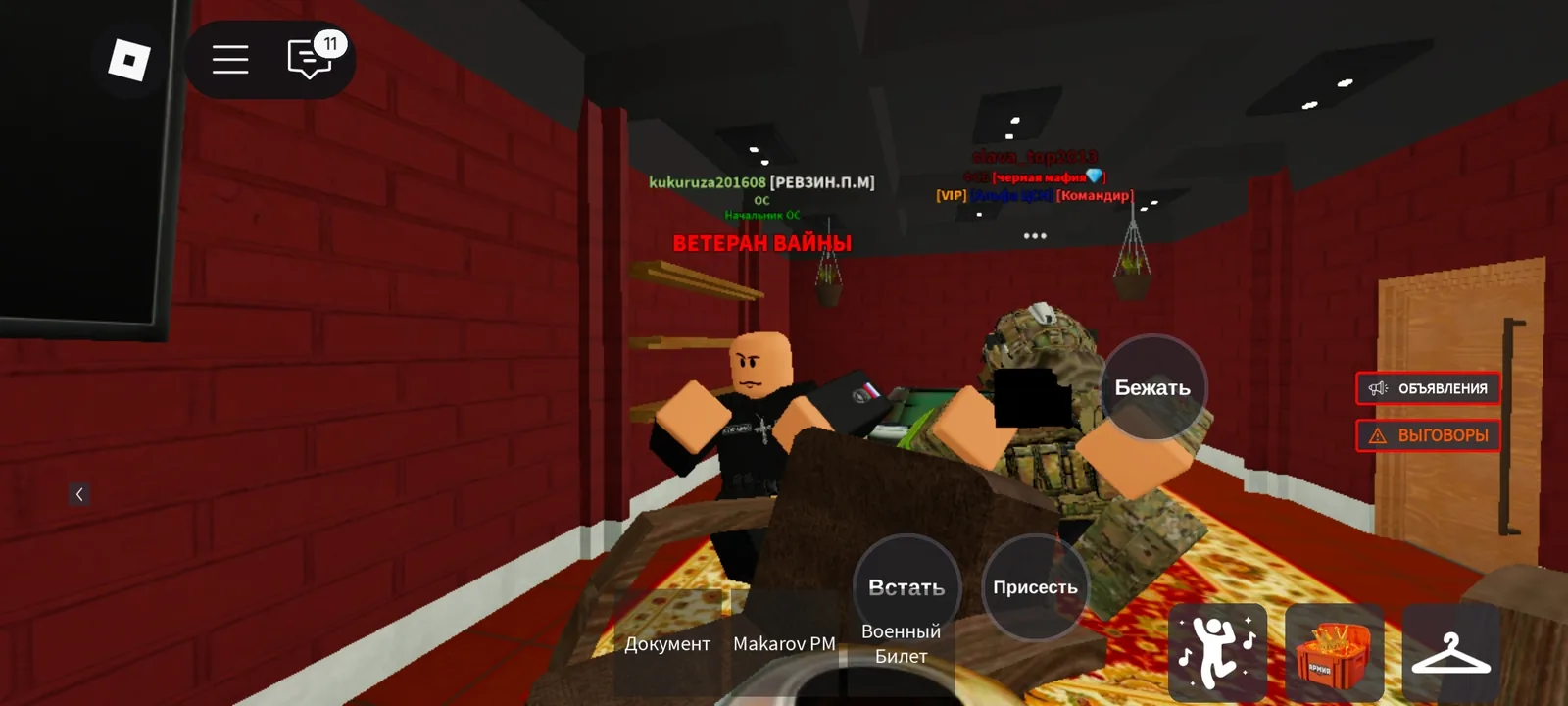 Учебный класс и брифинг в Army RP